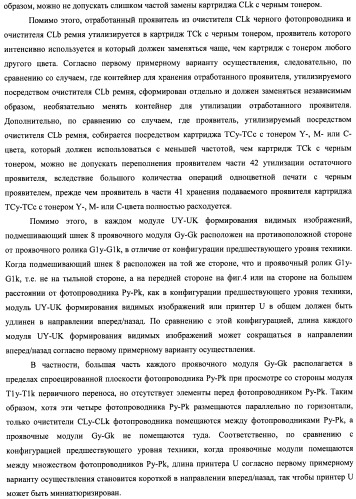 Контейнер для хранения проявителя и устройство формирования изображений (патент 2436142)
