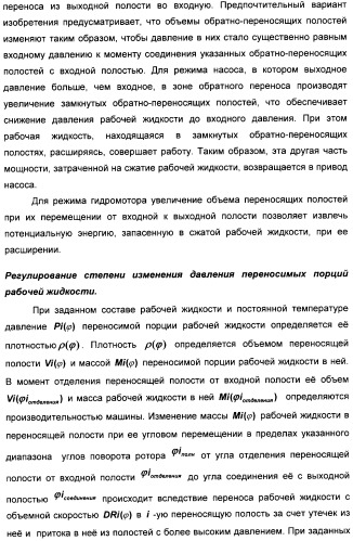 Способ создания равномерного потока рабочей жидкости и устройство для его осуществления (патент 2306458)