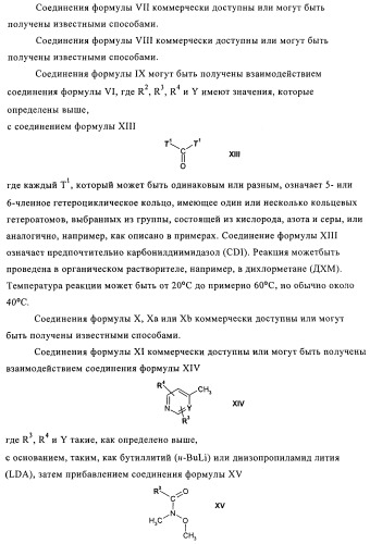 Ингибиторы фосфатидилинозитол-3-киназы (патент 2481346)
