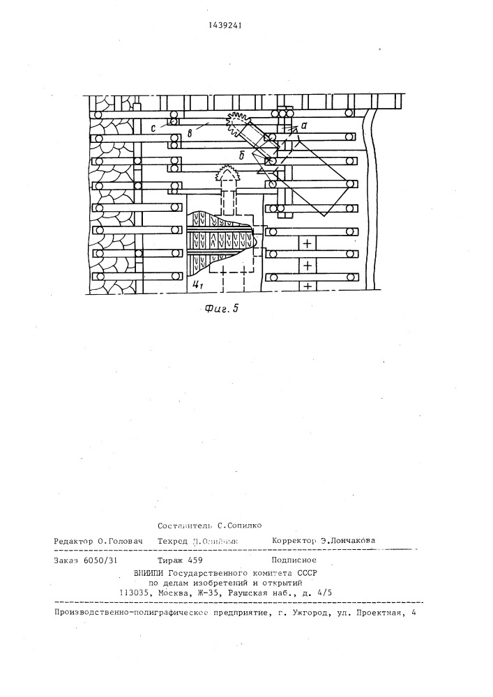 Способ отработки мощных пологих пластов (патент 1439241)