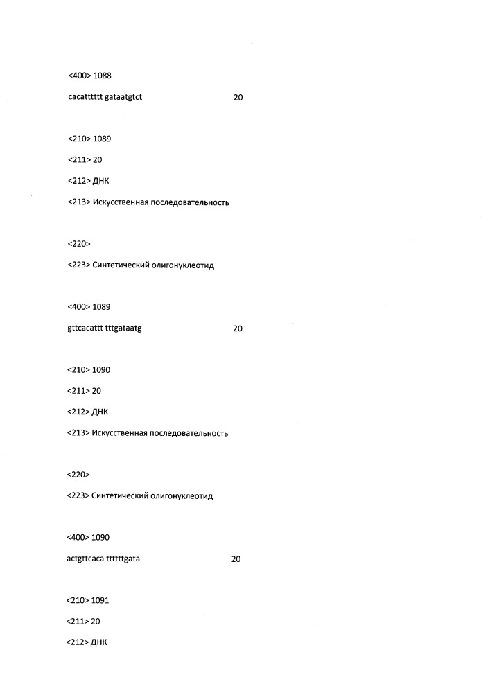 Модулирование экспрессии вируса гепатита b (hbv) (патент 2667524)