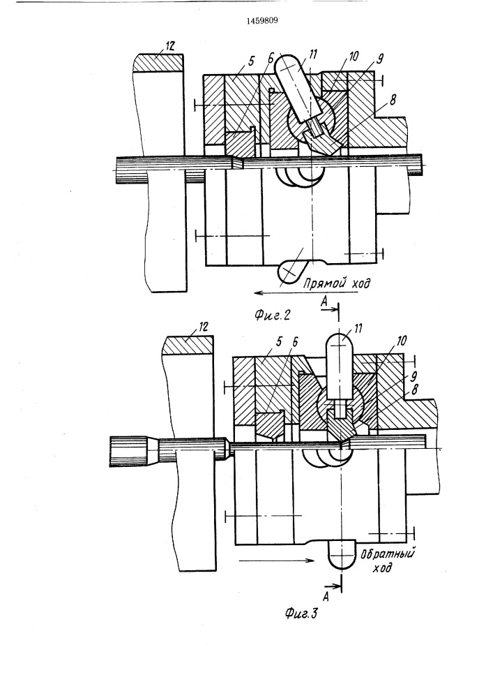 Устройство для редуцирования ступенчатых многопрофильных валов (патент 1459809)