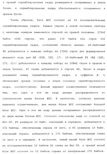 Носитель информации, способ воспроизведения и способ записи (патент 2340958)