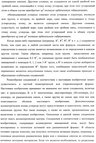 Новые конденсированные гетероциклы и их применение (патент 2374251)