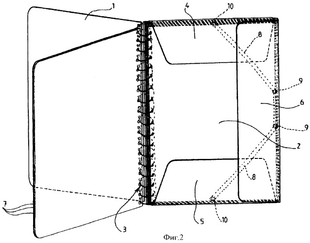 Папка для документов, имеющая по меньшей мере два клапана (патент 2359838)