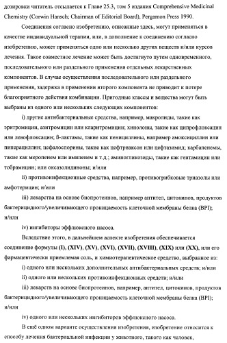Химические соединения (патент 2469034)