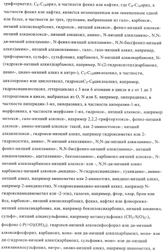 Производные диарилмочевины, применяемые для лечения зависимых от протеинкиназ болезней (патент 2369605)