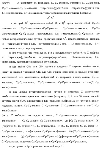 Производные хиназолина в качестве ингибиторов тирозинкиназы (патент 2378268)