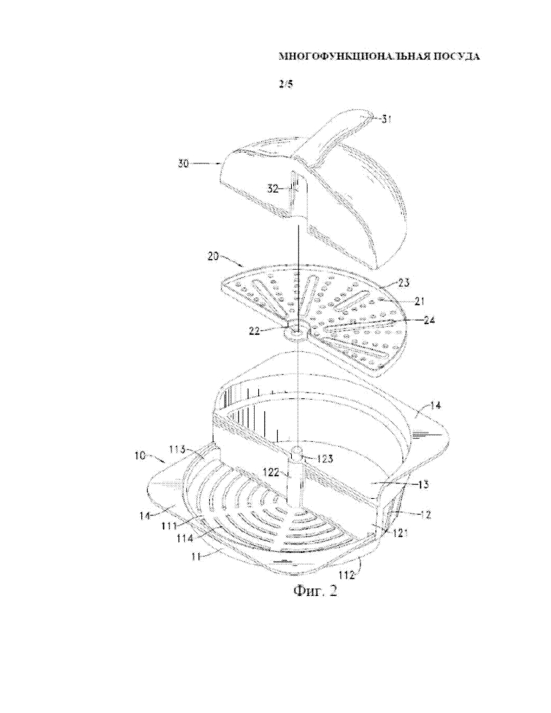 Многофункциональная посуда (патент 2638865)
