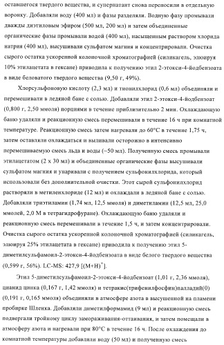 Цис-2,4,5-триарилимидазолины и их применение в качестве противораковых лекарственных средств (патент 2411238)