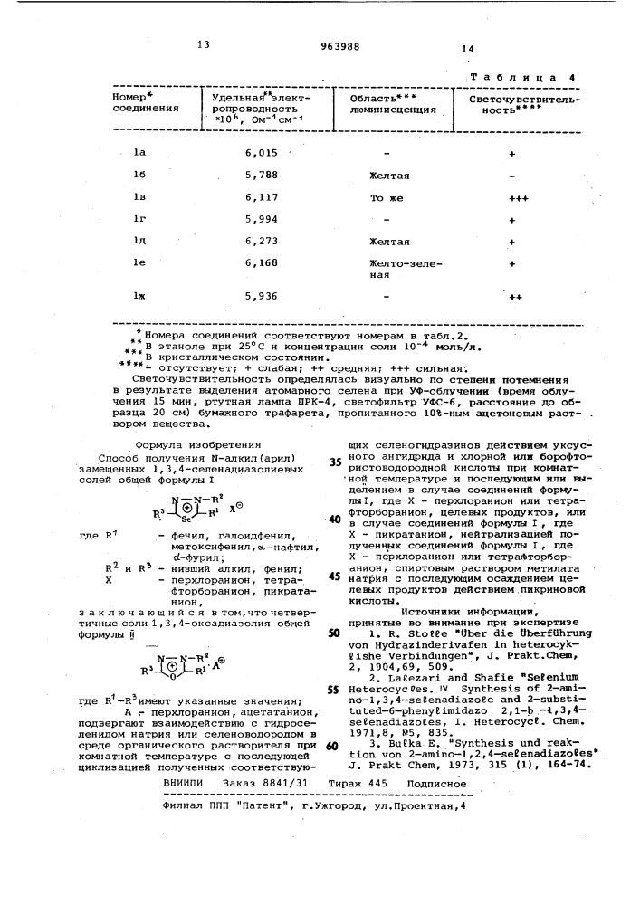 Способ получения n-алкил,(арил)замещенных 1,3,4- селенадиазолиевых солей (патент 963988)