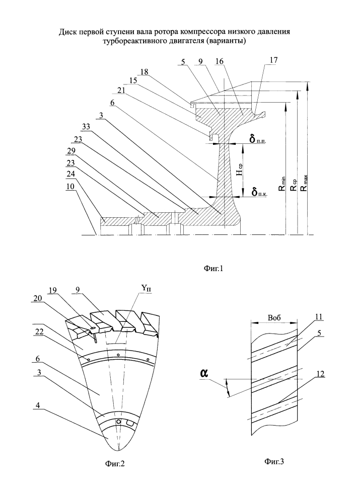 Диск первой ступени вала ротора компрессора низкого давления турбореактивного двигателя (варианты) (патент 2603217)