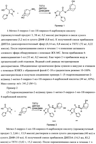 Производное бипиразола (патент 2470016)