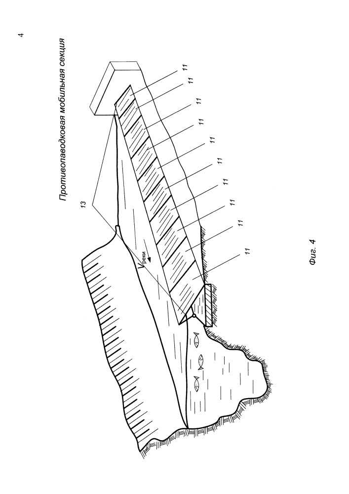 Противопаводковая мобильная секция (патент 2659242)