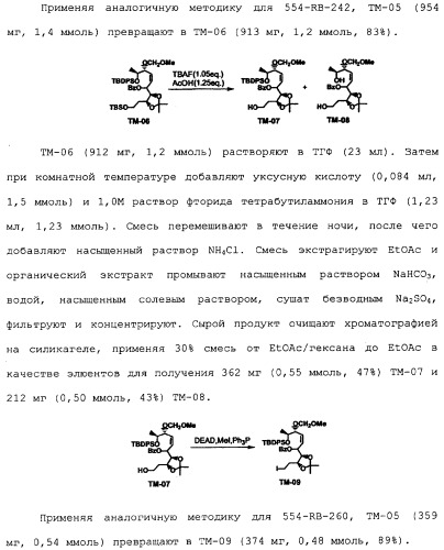 Макроциклические соединения, которые могут быть использованы в качестве фармацевтических препаратов (патент 2334744)