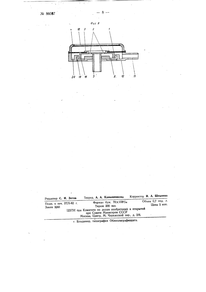 Пневматический или гидравлический генератор звуковых или ультразвуковых колебаний (патент 86087)