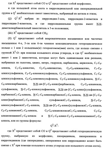 Производные 4-анилино-хиназолина, способ их получения (варианты), фармацевтическая композиция, способ ингибирования пролиферативного действия и способ лечения рака у теплокровного животного (патент 2345989)