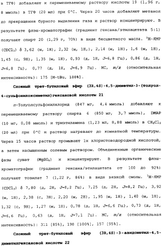 Производные прегабалина для лечения приливов (патент 2353358)