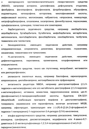 Комбинация избирательного ингибитора обратного захвата норадреналина и ингибитора pdev (патент 2349323)