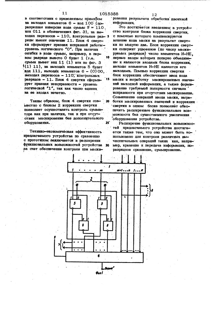 Устройство для контроля на четность двоичной информации (патент 1015388)