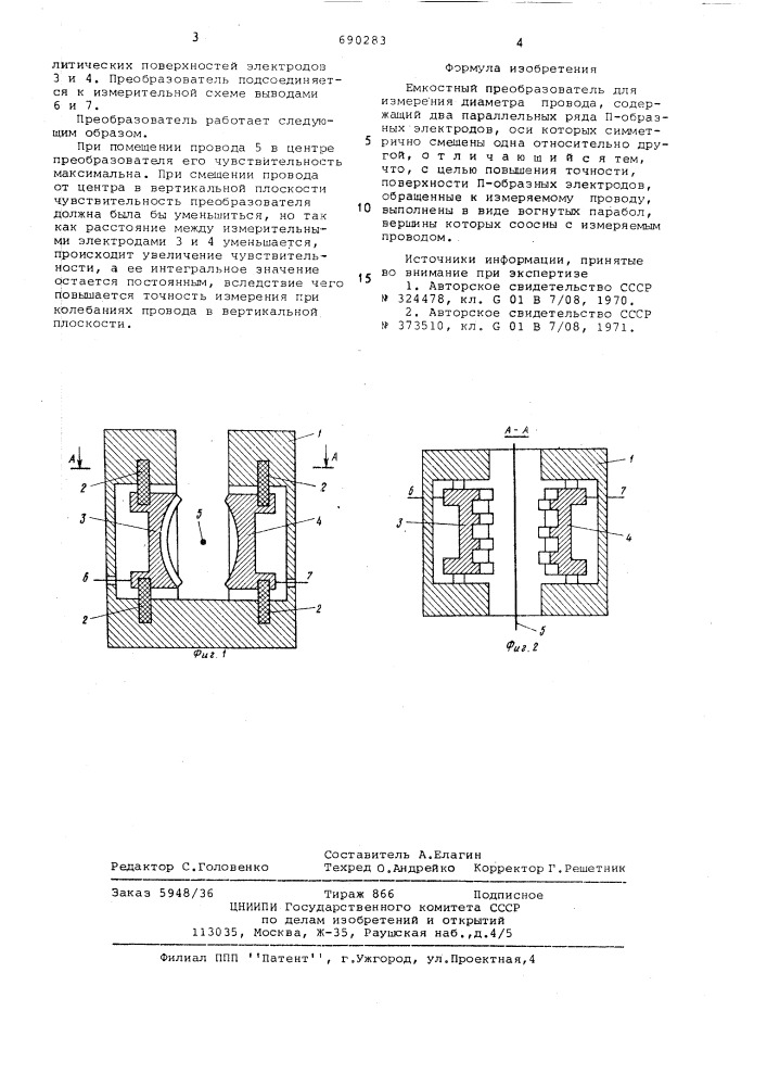 Емкостный преобразователь для измерения диаметра провода (патент 690283)