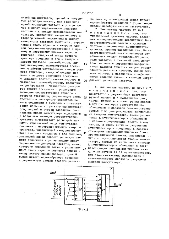 Умножитель частоты (патент 1385230)