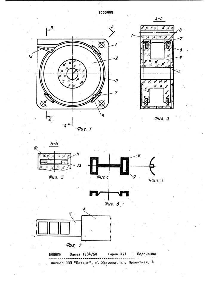 Кассета для автоматической зарядки пленки (патент 1000989)