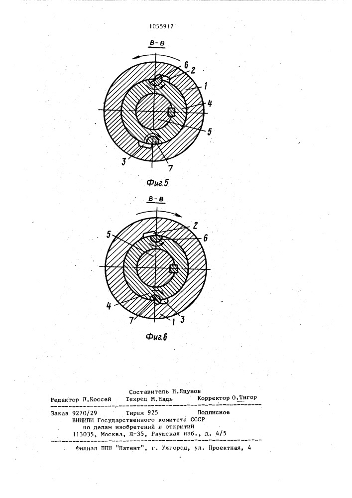 Муфта с поворотными шпонками (патент 1055917)