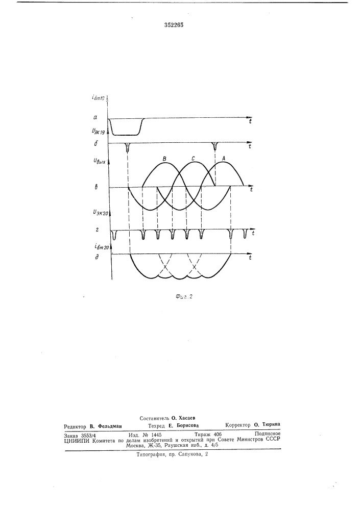 Многофазный импульсный регулятор (патент 352265)
