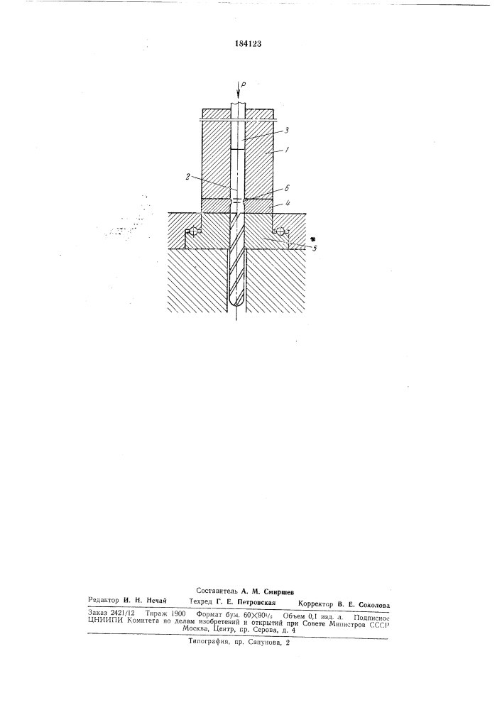 Штамп для прессования заготовок типа спиральных сверл (патент 184123)