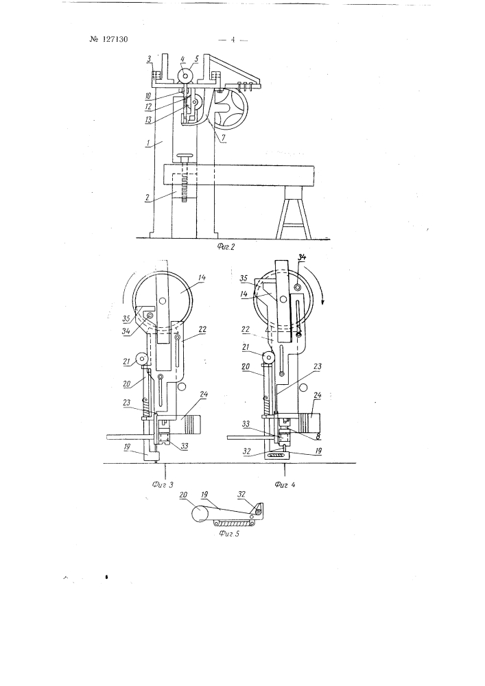 Устройство для механической запрессовки колков пианино и роялей (патент 127130)