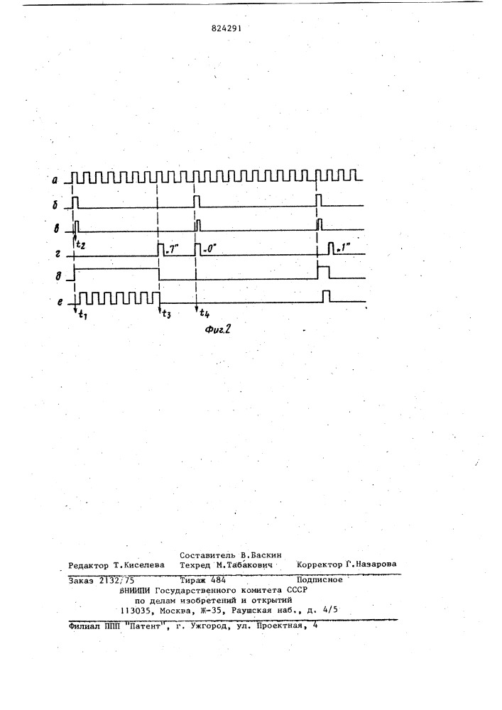 Устройство для индикации (патент 824291)