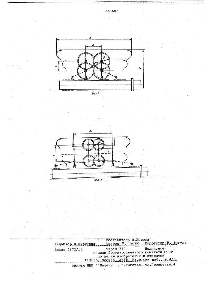 Барабан для сборки покрышки пневматической шины (патент 663602)