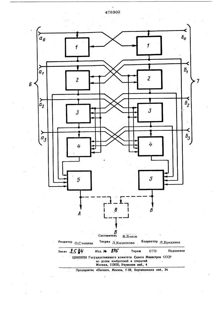 Устройство для сравнения разрядных двоичных чисел (патент 478302)