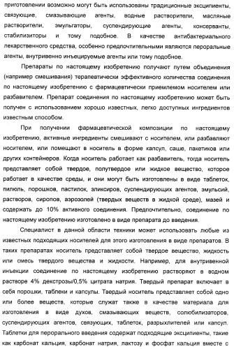 Гликозилированные гликопептидные антибиотические производные (патент 2481354)