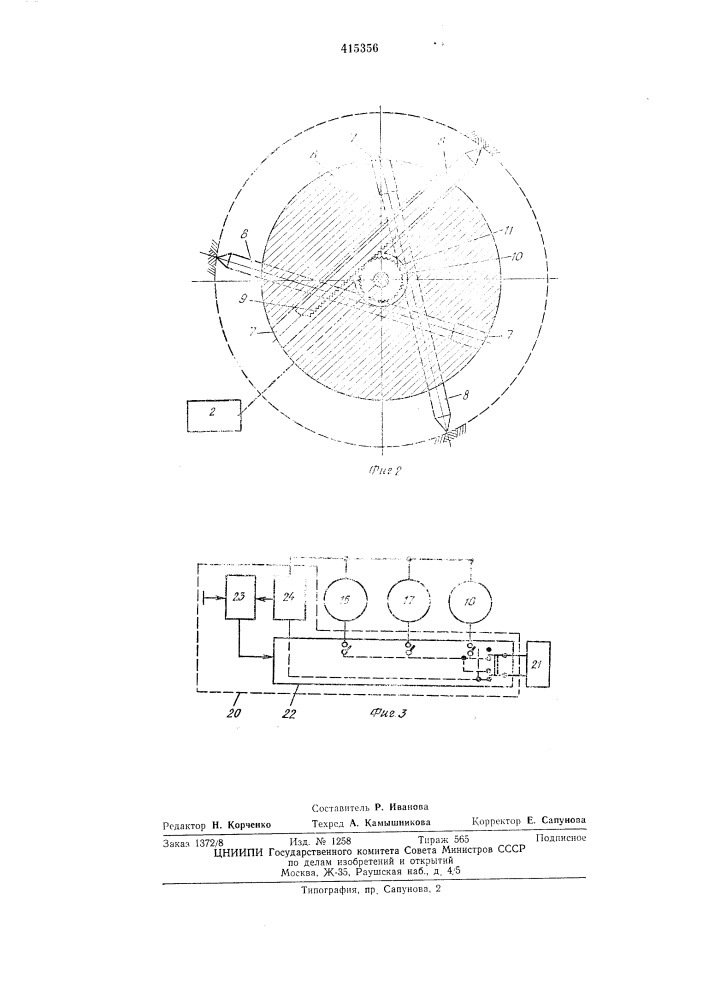 Патент ссср  415356 (патент 415356)
