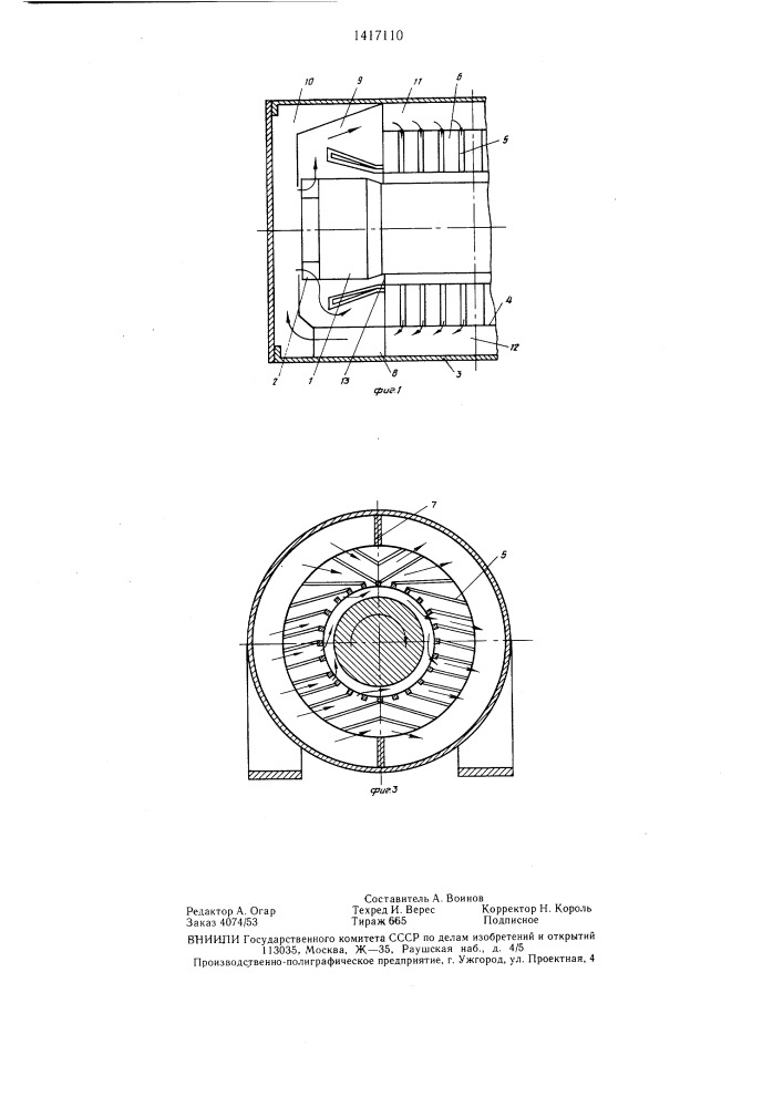 Электрическая машина с газовым охлаждением (патент 1417110)