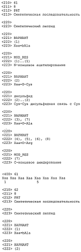 Терапевтические агенты для снижения уровней паратиреоидного гормона (патент 2557654)
