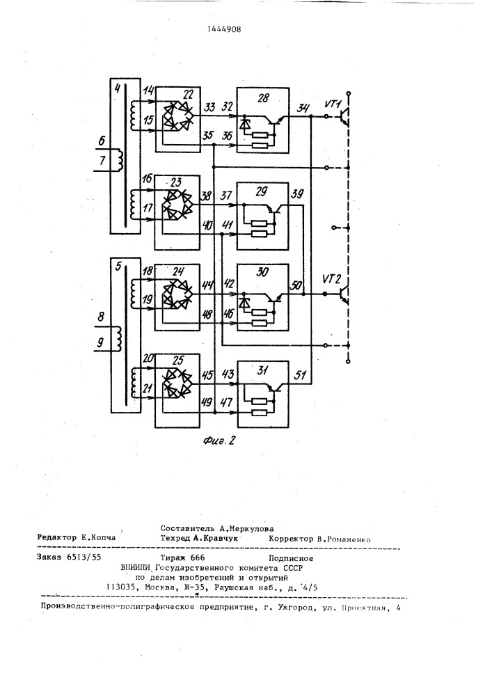 Устройство для управления последовательно соединенными силовыми транзисторами (патент 1444908)