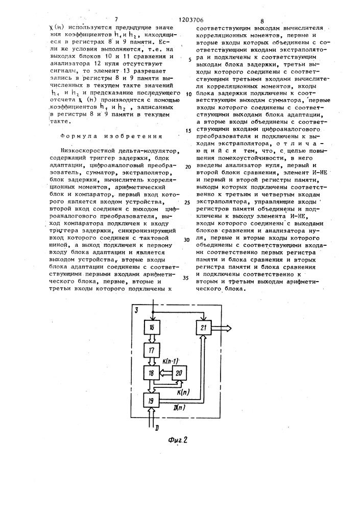 Низкоскоростной дельта-модулятор (патент 1203706)