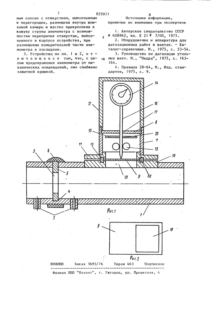 Устройство для установки дрос-сельной шайбы b трубопроводе (патент 829977)