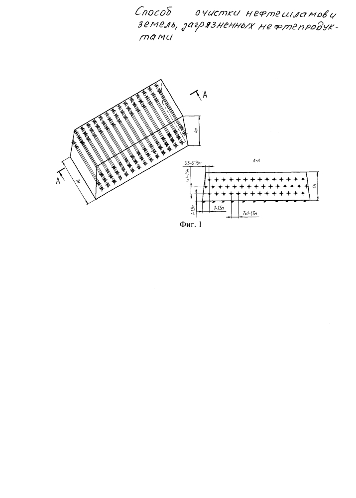 Способ очистки нефтешламов и замазученного грунта (патент 2601973)