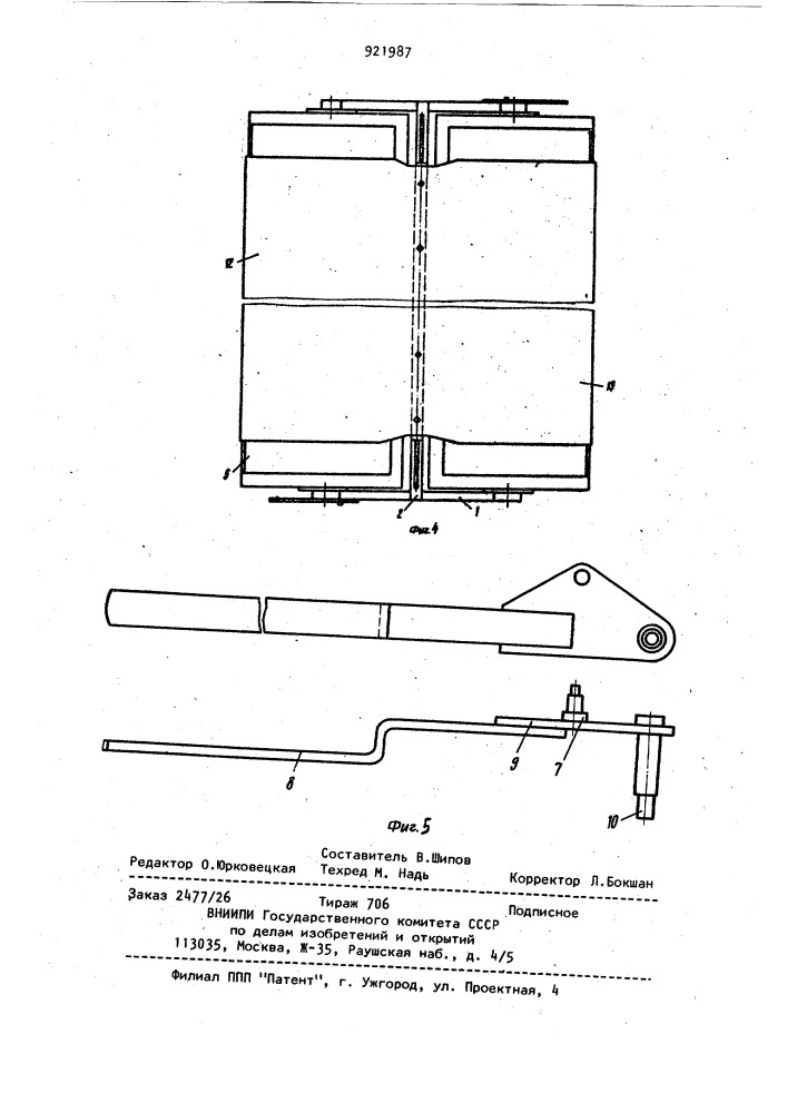 Тара для хрупких плоских изделий (патент 921987)