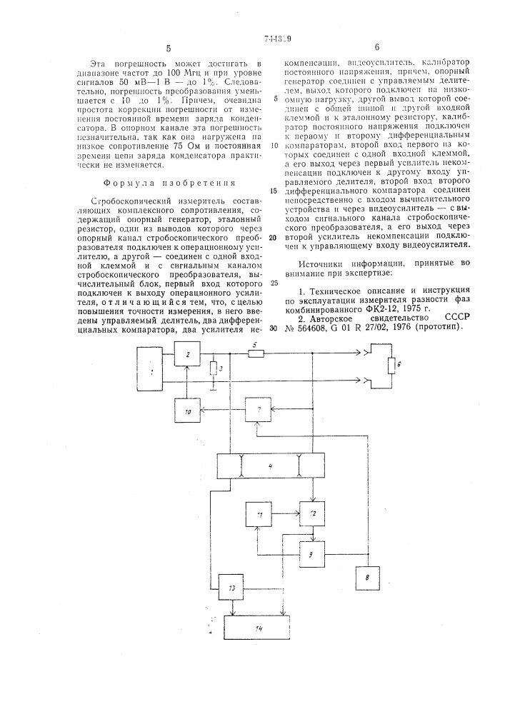 Стробоскопический измеритель составляющих комплексного сопротивления (патент 744369)