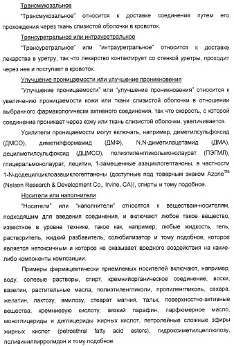 Серосодержащие фосфолипидные производные, содержащая их фармацевтическая композиция, их применение для лечения заболеваний и способ их получения (патент 2331649)