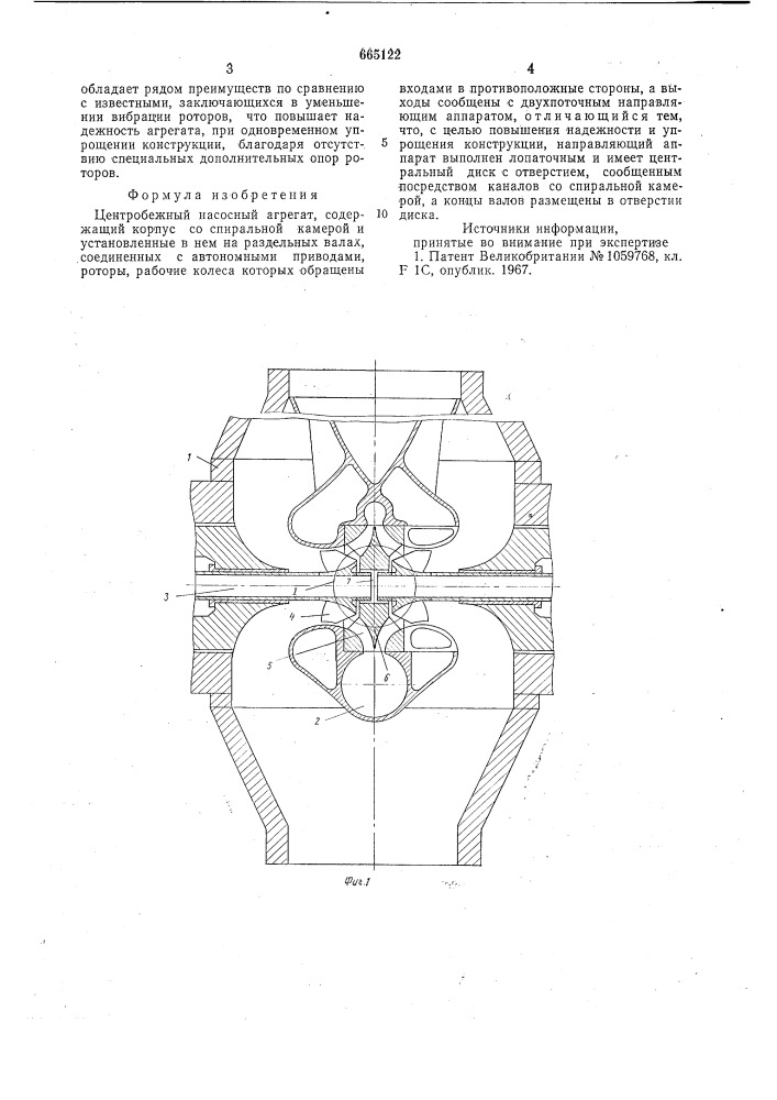 Центробежный насосный агрегат (патент 665122)