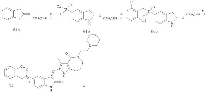 Гетероциклические азотистые производные пиррола, их получение и фармацевтическое применение (патент 2473543)