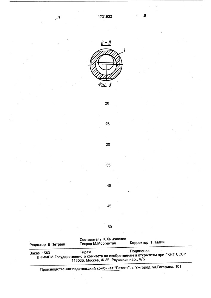 Соединение буровых штанг (патент 1731932)