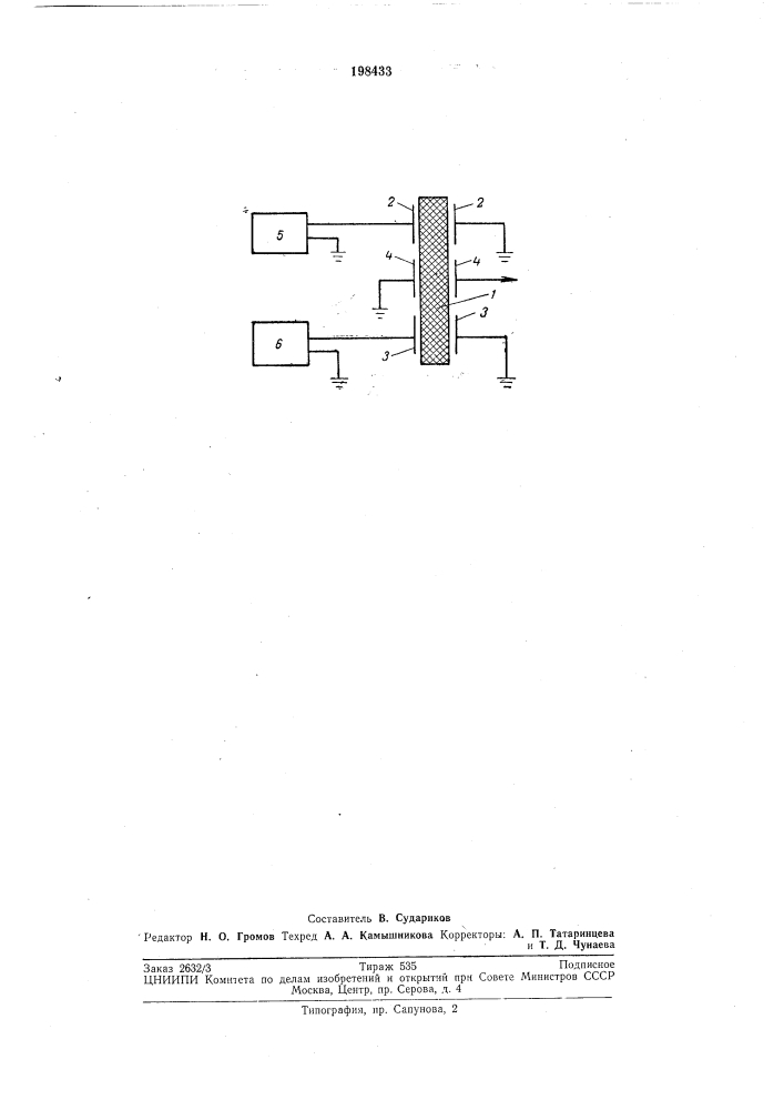 Бесконтактный переключатель (патент 198433)