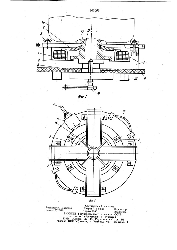 Переносное устройство для разборки прессовых соединений (патент 903066)